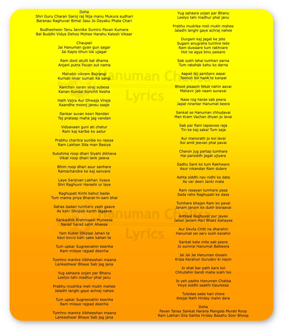 Hanuman Chalisa Lyrics in English | Hanuman Chalisa | Hanuman Chalisa lyrics in english | Hanuman Chalisa in English